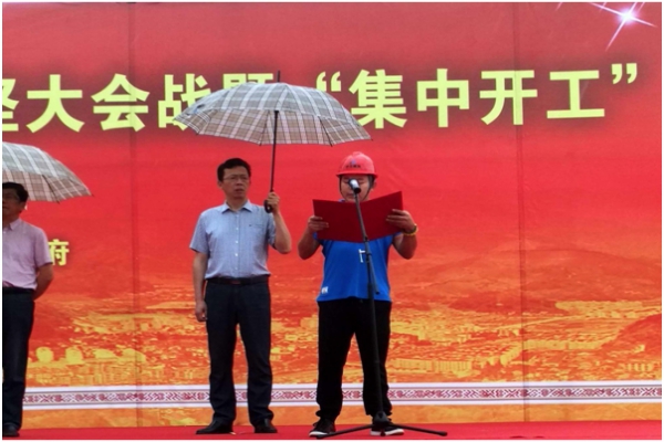 景寧縣舉行擴(kuò)大有效投資政策處理攻堅大會戰(zhàn)暨集中開工現(xiàn)場會